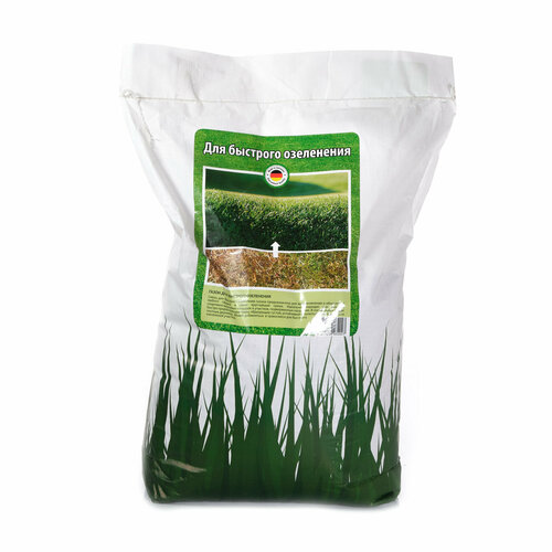 Семена Газонной травы Для быстрого озеленения (10 кг, Германия)