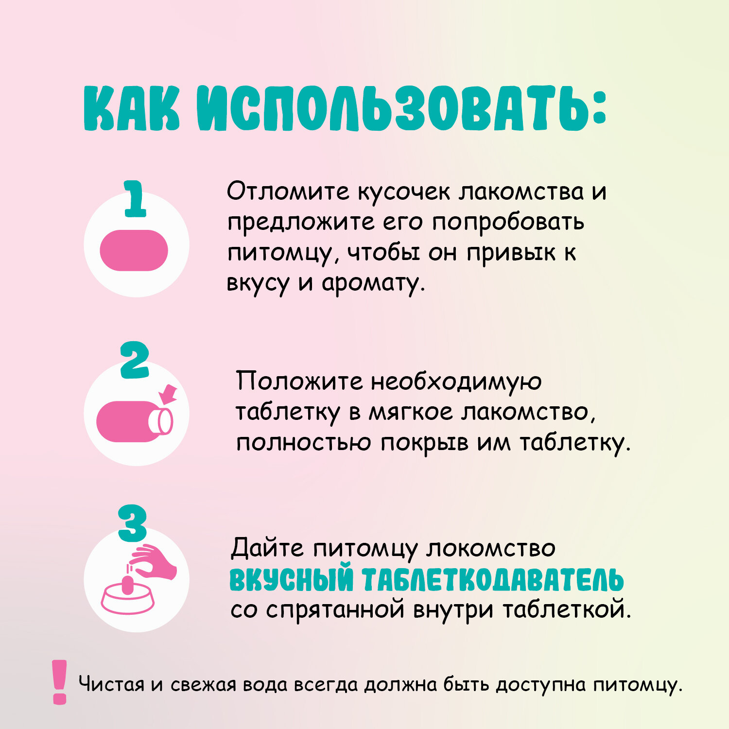 Favet Вкусный таблеткодаватель для кошек 12 шт, 1 ПЭТ-банка - фотография № 5