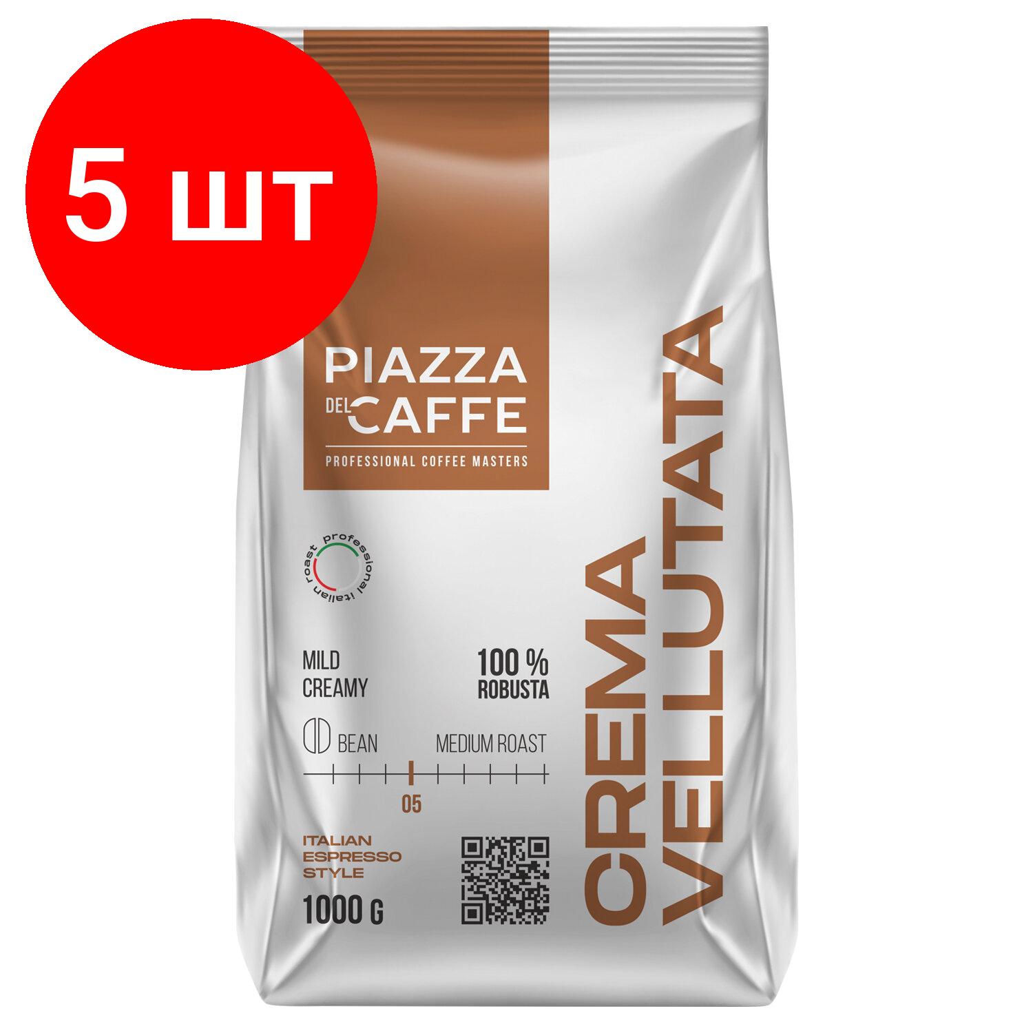 Комплект 5 шт, Кофе в зернах PIAZZA DEL CAFFE "Crema Vellutata", натуральный, 1000 г, вакуумная упаковка, 1367-06