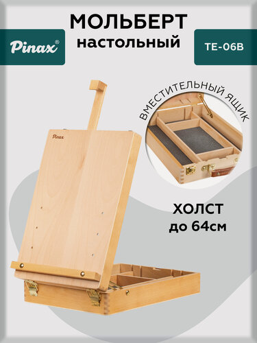 Изображение товара Мольберт настольный с ящиком для кистей и красок