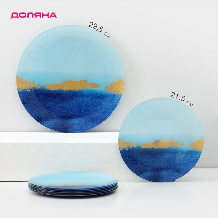 фото Набор столовый «Луна», 7 предметов: 30 см - 1 шт, 21,5 см - 6 шт