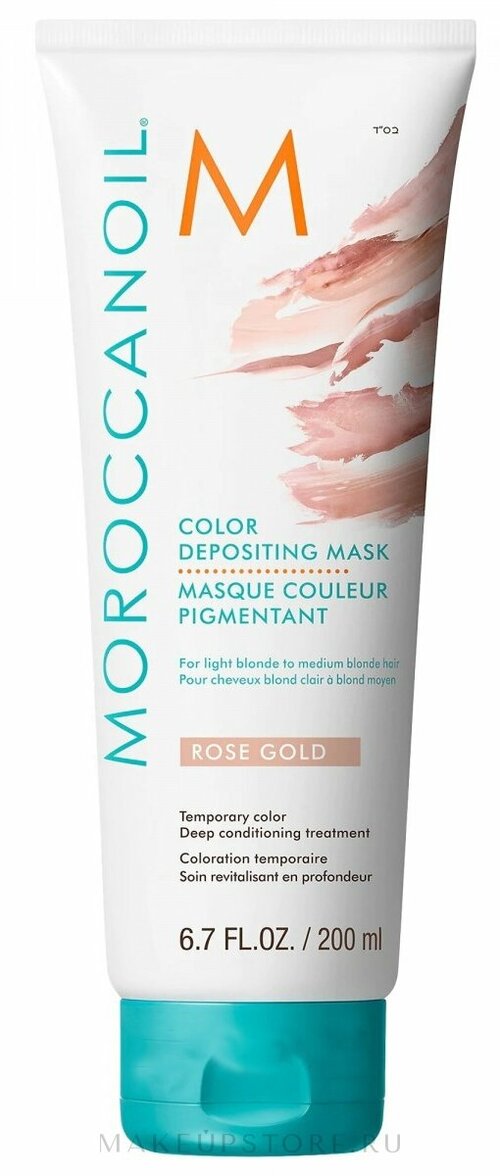 Moroccanoil Color Depositing Mask Rose Gold - Тонирующая маска Розовое Золото 200 мл