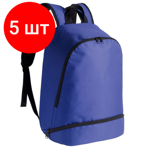 фото Комплект 5 штук, рюкзак спортивный unit athletic, синий 3339.40 проект 111