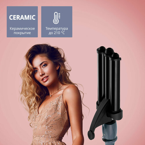 Стайлер тройной GALAXY LINE GL4668 195000₽