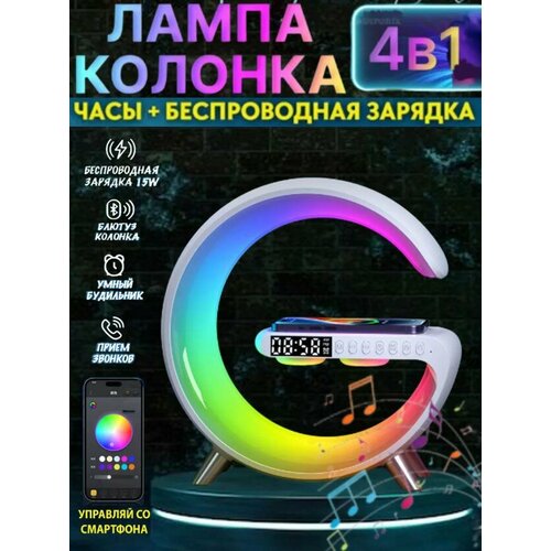 Многофункциональный умный декоративный портативный светильник ночник BLUETOOTH Беспроводная колонка Беспроводная зарядка для iphone и android 2210₽