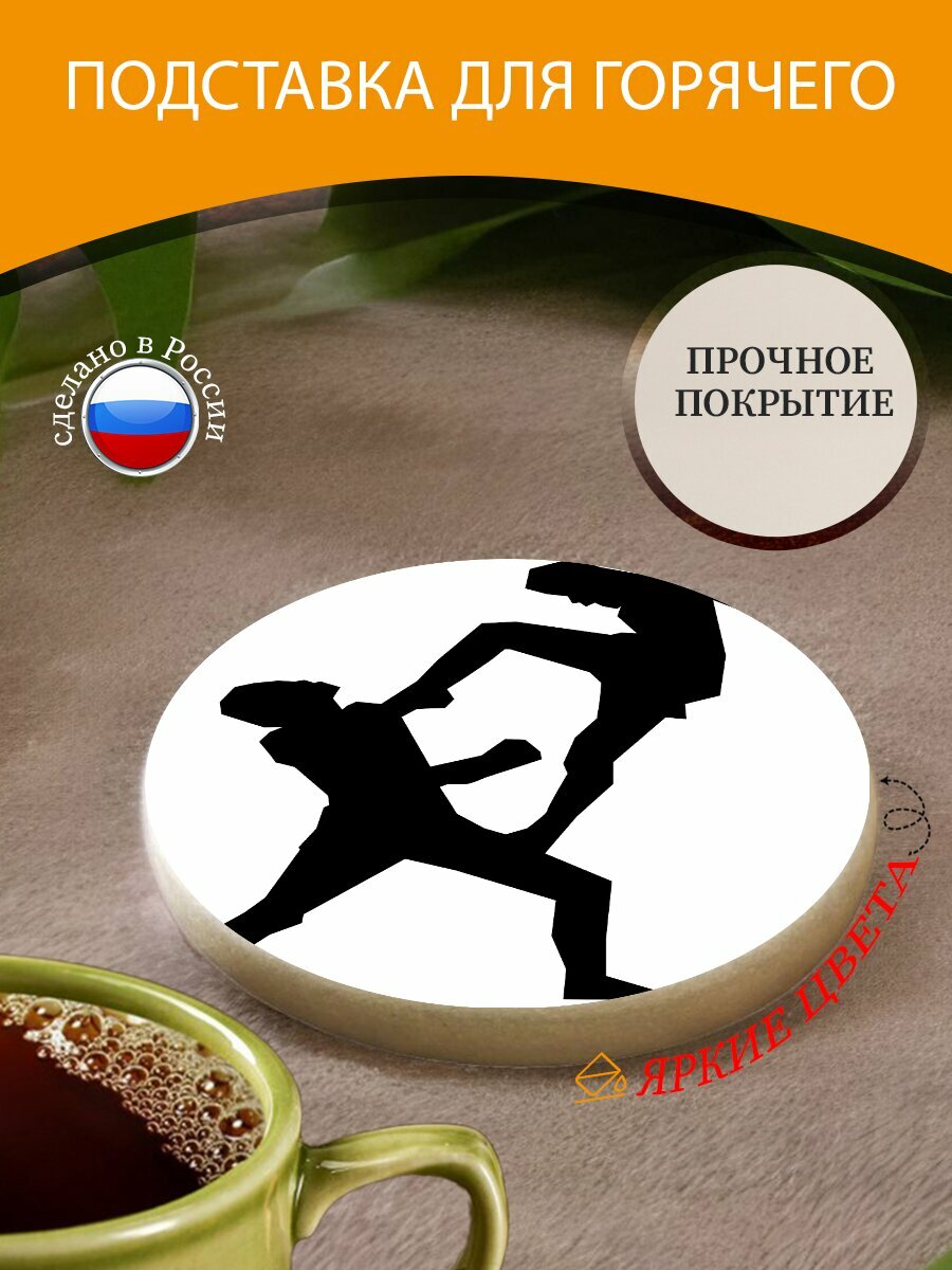 Подставка под горячее "Муай тай боевые искусства тайский бокс" 10 см. из блого мрамора