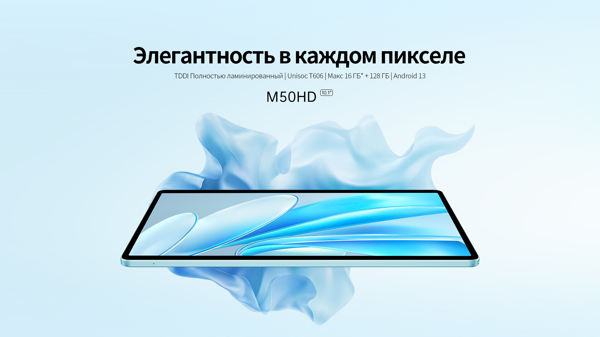 Планшет Teclast M50 HD 101' 8GB/128GB LTE