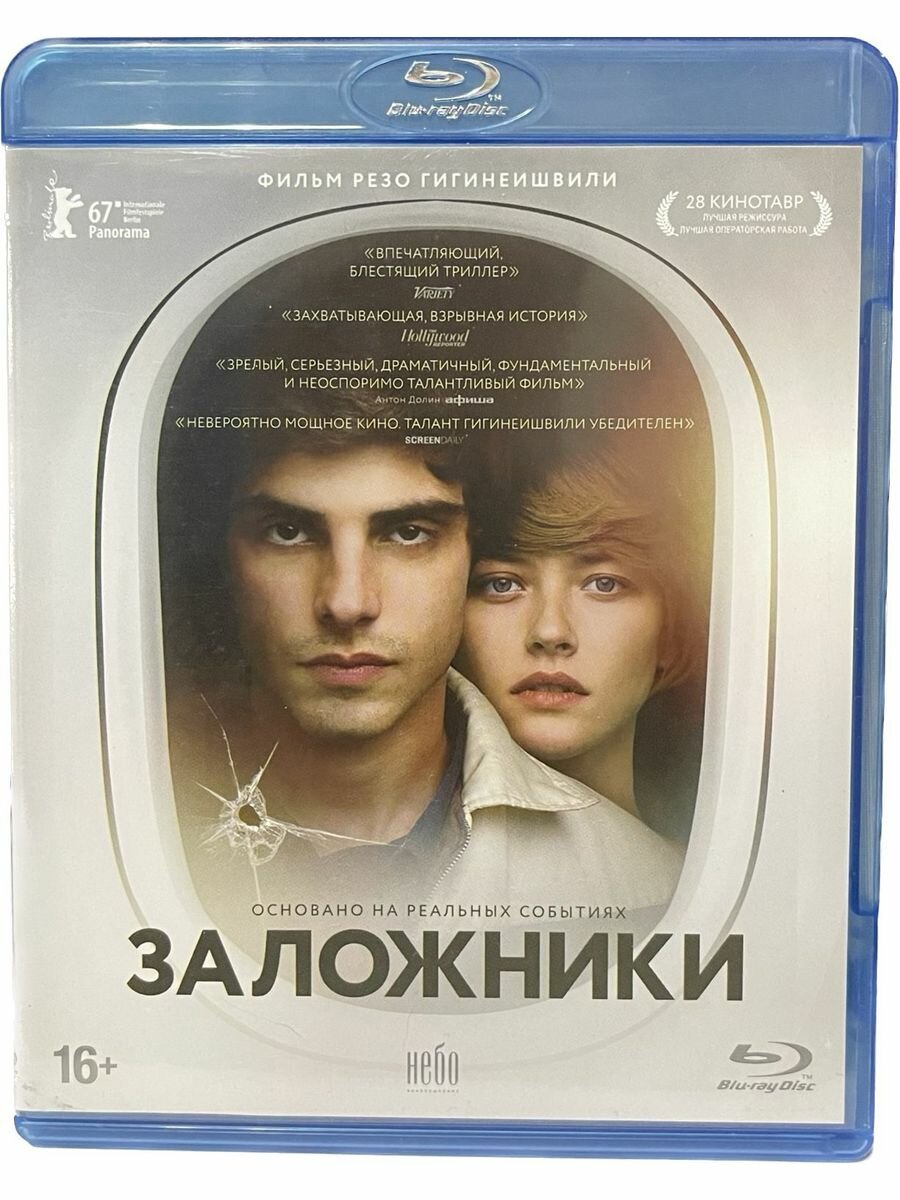 Заложники Blu-ray Медиа - фото №6