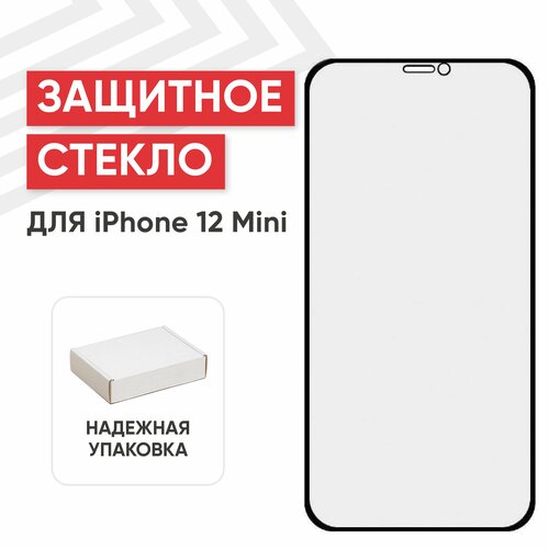 Защитное стекло WK Kingkong WTP-56 Privacy для смартфона Apple iPhone 12 Mini, 6D, 0.22мм, 9H, приват-фильтр