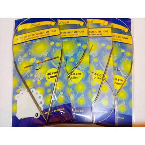 Спицы круговые дл.40см.(1,5мм,2мм,2.5мм,3мм)Набор с иглой для вязания на металл. тросике