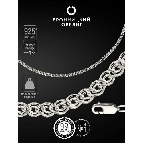 фото Браслет-цепочка бронницкий ювелир, серебро, 925 проба, родирование, длина 18 см.