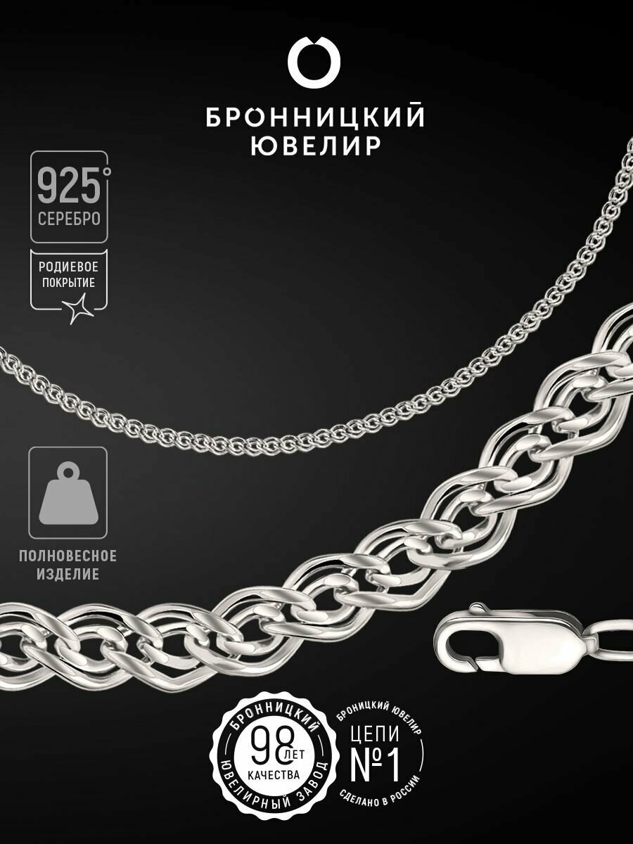 Браслет-цепочка Бронницкий Ювелир 