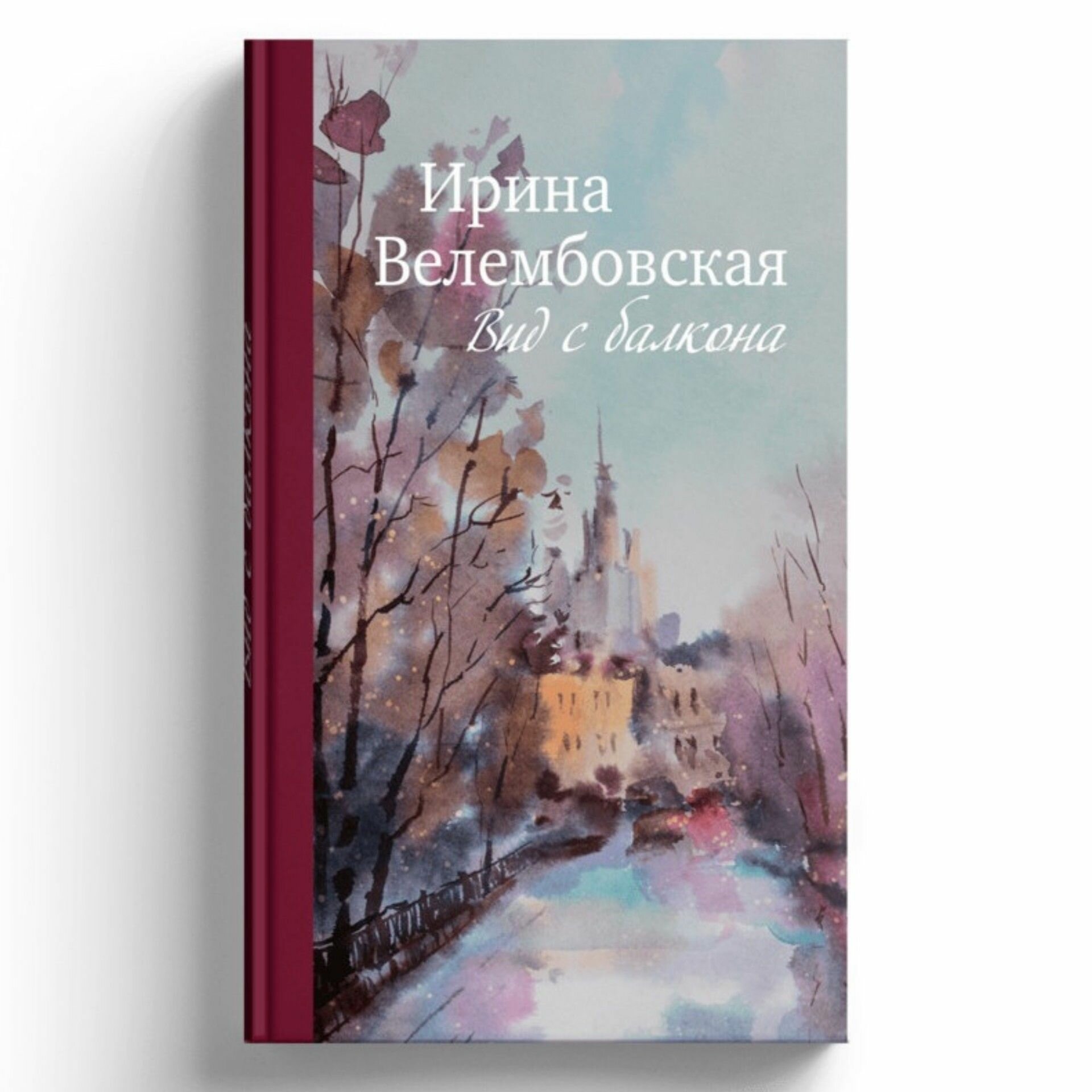 Вид с балкона (Ирина Велембовская) - фото №8