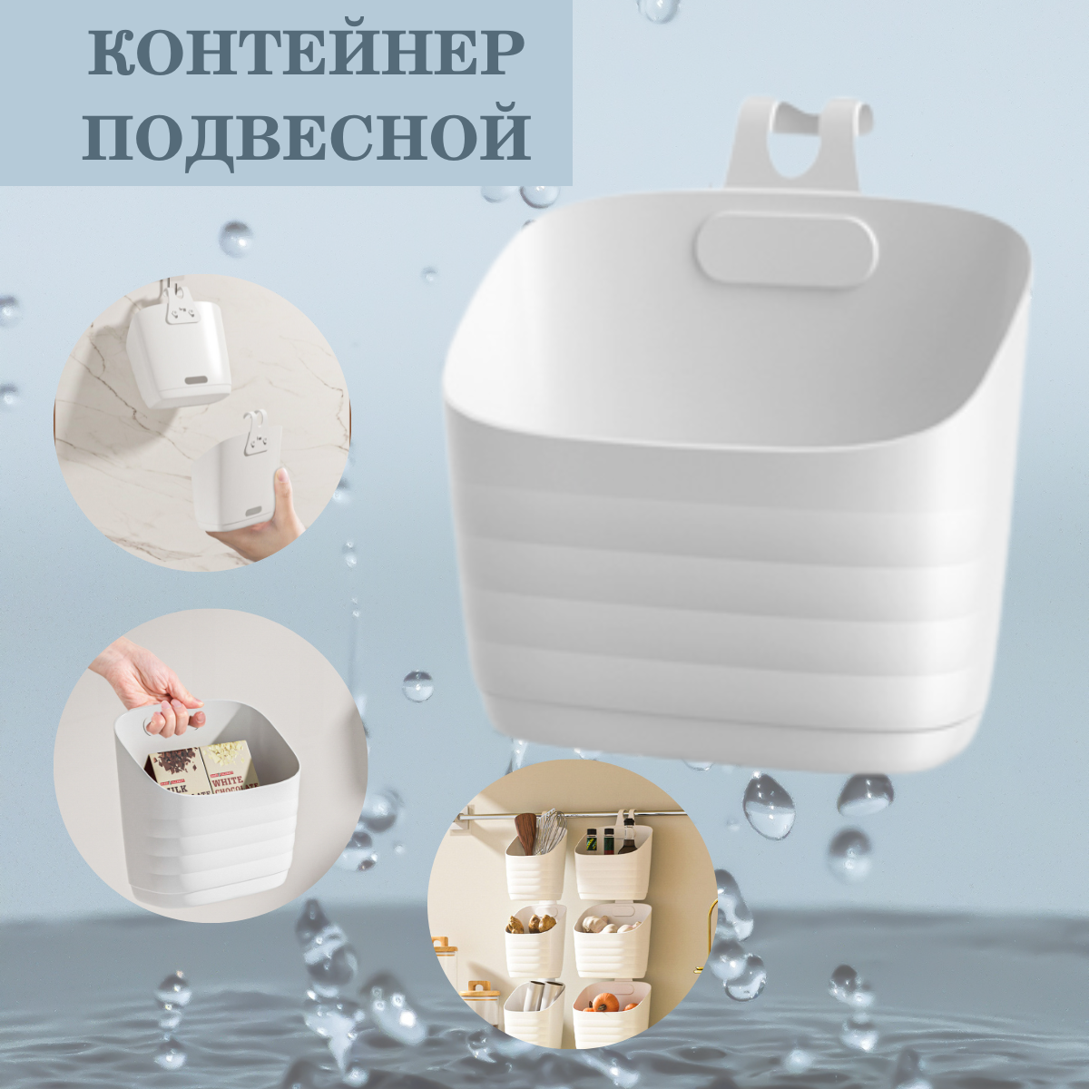 фото Органайзер подвесной для ванной, кухни, детской. Корзинка 19 см навесная на пеленальный столик