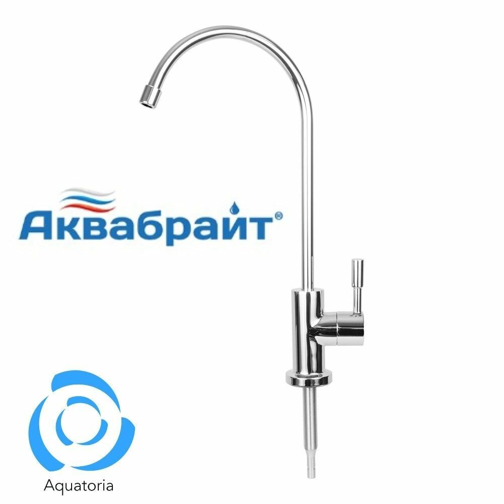 фото Кран для питьевой воды АБФ-КР