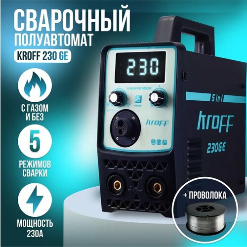 Сварочный аппарат полуавтомат KROFF GE230 2849000₽