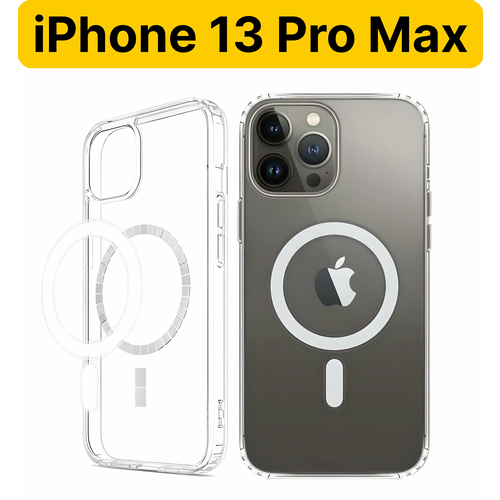Чехол усиленный противоударный прозрачный для iPhone 13 Pro Max