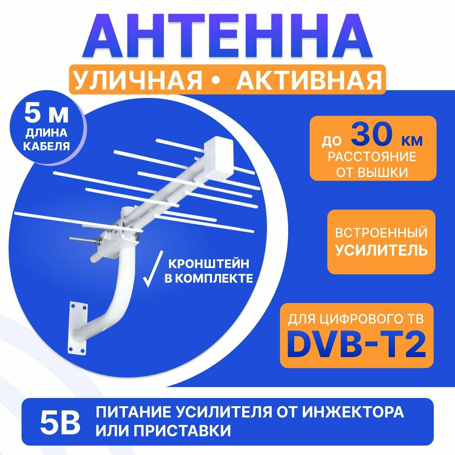 Наружная антенна для цифрового телевидения DVB-T2 REXANT - фото №12