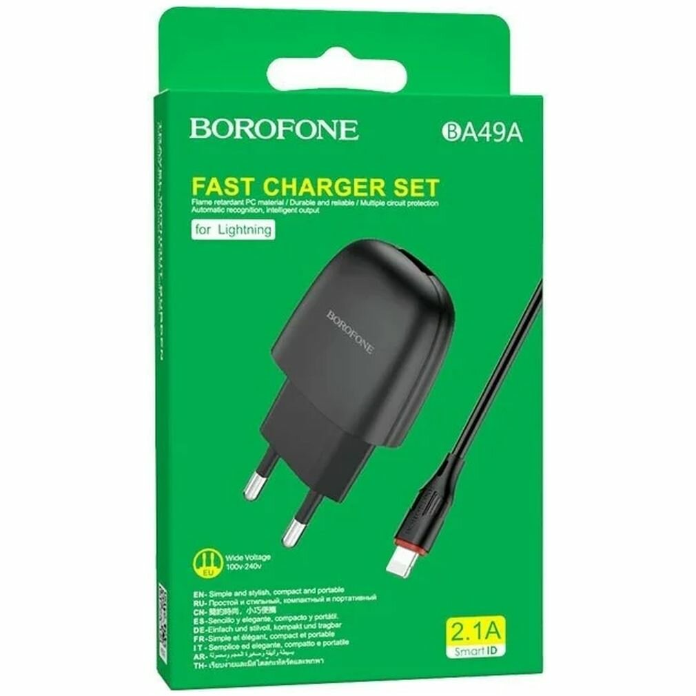 Сетевое зарядное устройство Borofone BA49A Vast Power + кабель Lightning, black
