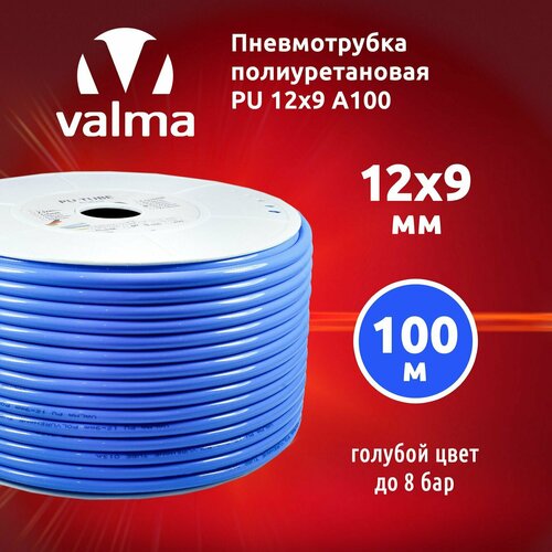 Пневмотрубка полиуретановая PU 12x9 A100