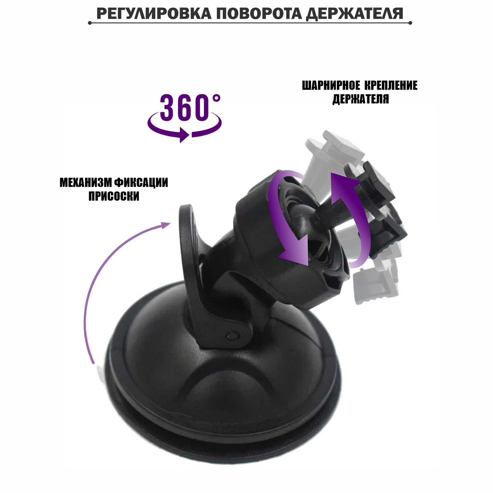 Держатель ADV-1107 для видеорегистратора на присоске в авто