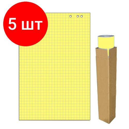 Комплект 5 упаковок, Бумага для флипчартов желтая пастель клетка 68.0х98.0 20 лист.80гр.