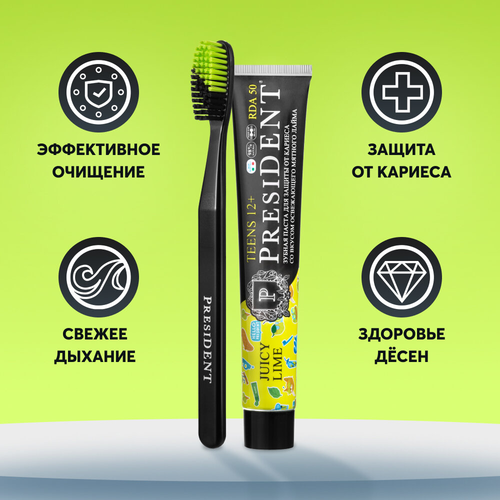 Детская зубная паста PRESIDENT 12+ лет Juicy lime, 70 г