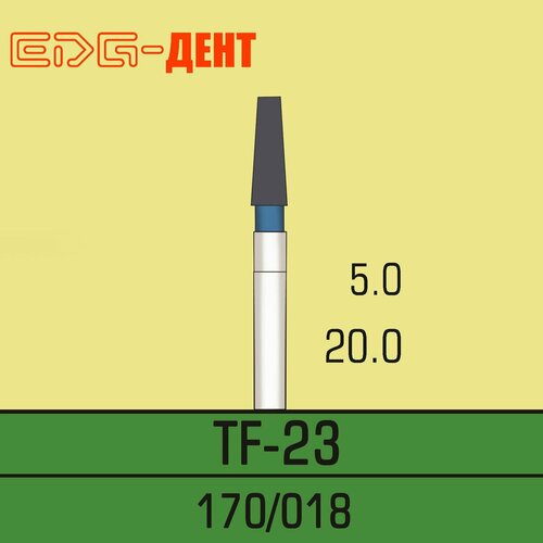 Стоматологические боры, TF-23, алмазные, для турбины, 10шт. в упаковке