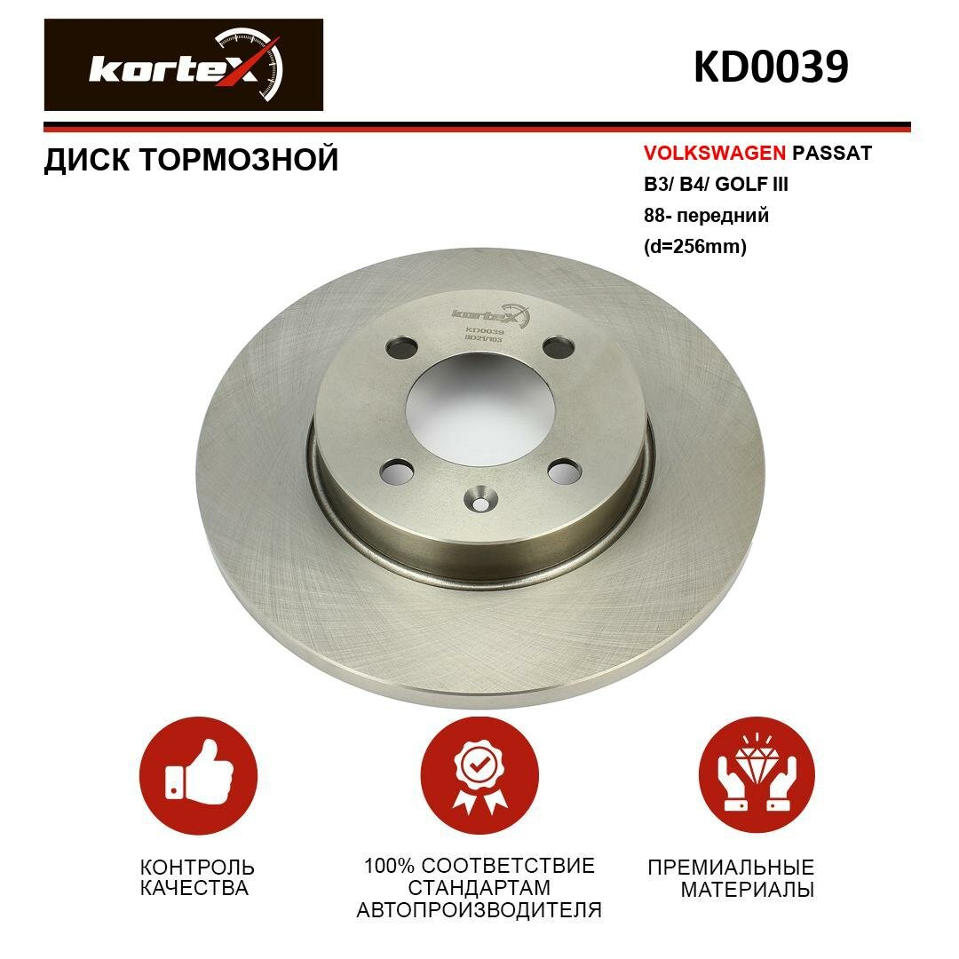 Тормозной диск Kortex для Volkswagen Passat B3 / B4 / Golf III 88- перед.(d-256mm) OEM 06310, 357615301, 92041700, DF1532, KD0039