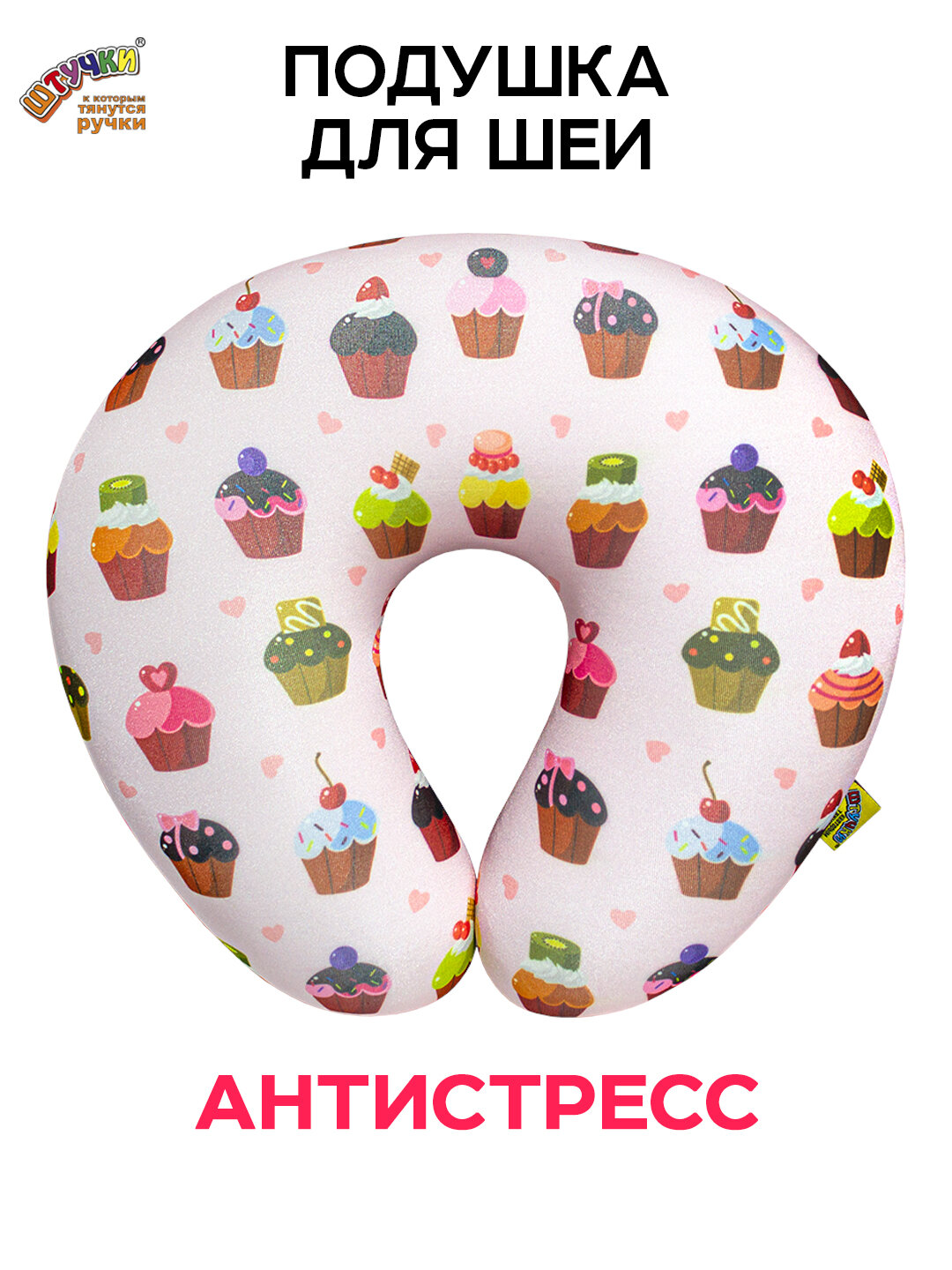 Подушка для шеи