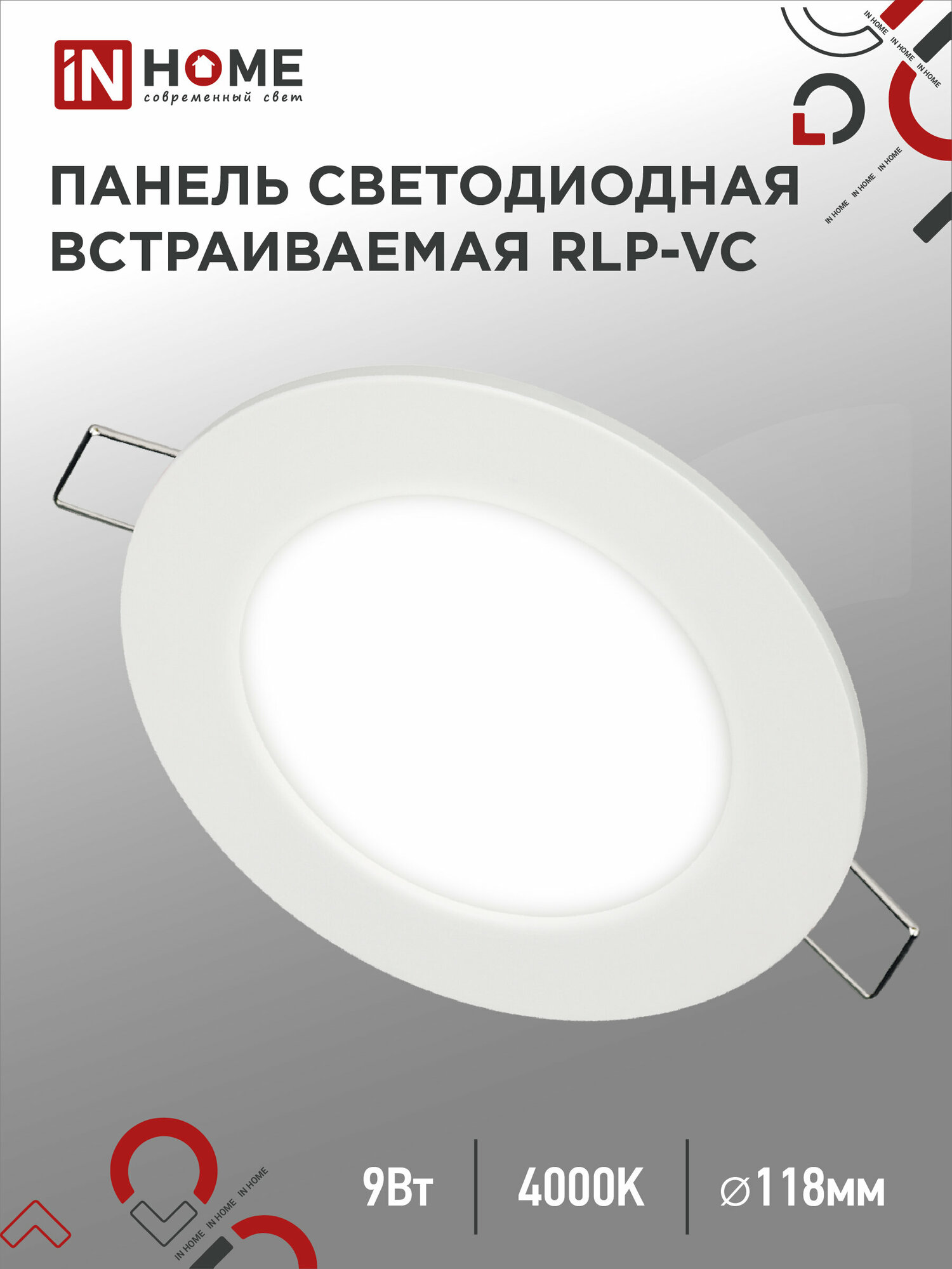 Светильник светодиодный RLP-VC 9Вт 4000К IP40 630лм 230В 118мм кругл. встраив. панель бел. IN HOME 4690612023359