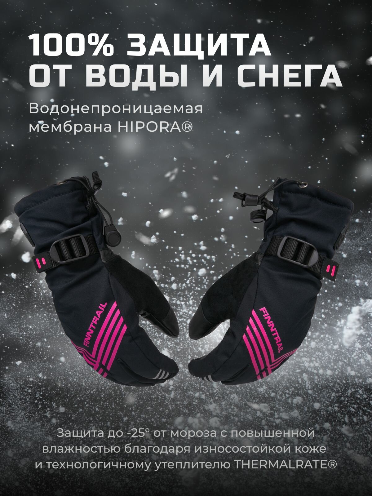 Finntrail Перчатки Wintersport 2750 Graphite/Pink — фото 7