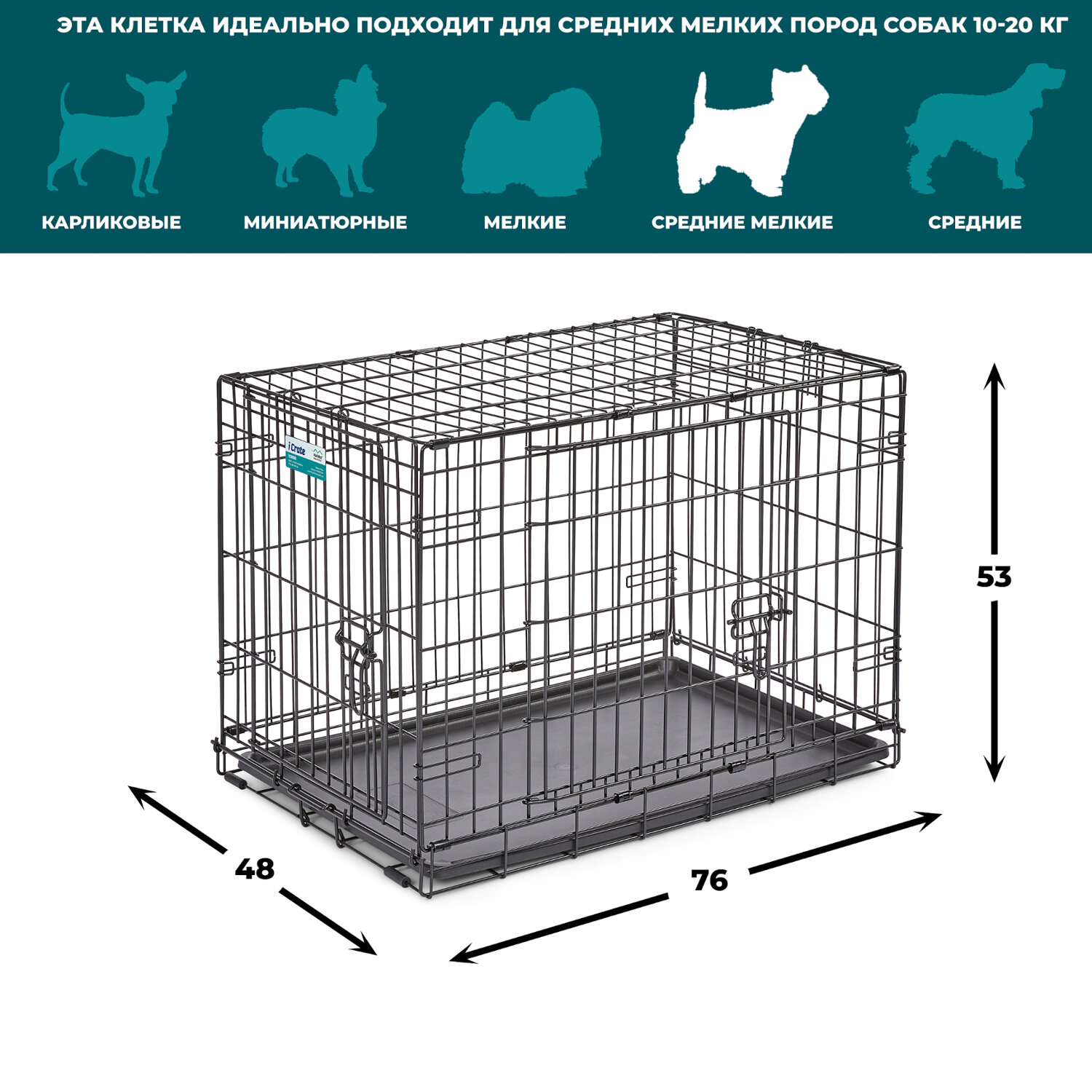 MidWest Клетка для собак iCrate 2 двери,черный,76*48*53см - фото №5
