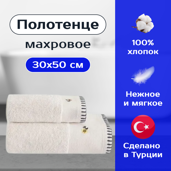 Полотенце махровое для рук и лица FIORI BLUE TOWEL 30x50 см белый Турция