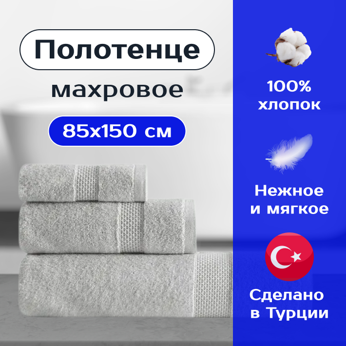 Полотенце махровое для рук и лица FAVO GREY TOWEL 30x50 см серый Турция