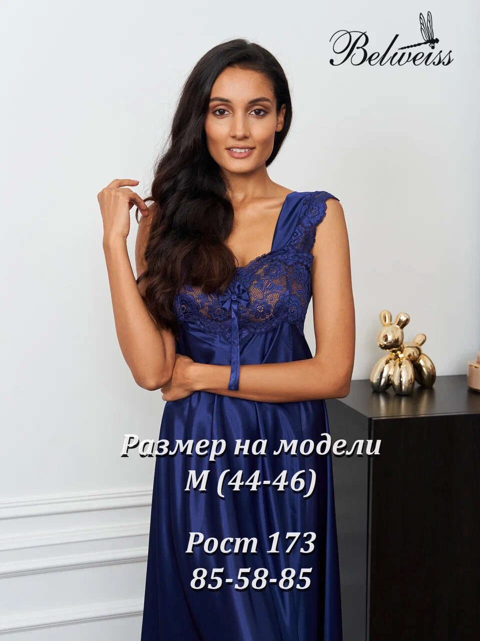 Belweiss Сорочка длинная на широких бретелях — фото 1