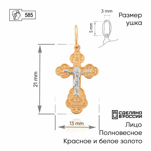 Крестик ZOLOTO.GOLD, золото, 585 проба