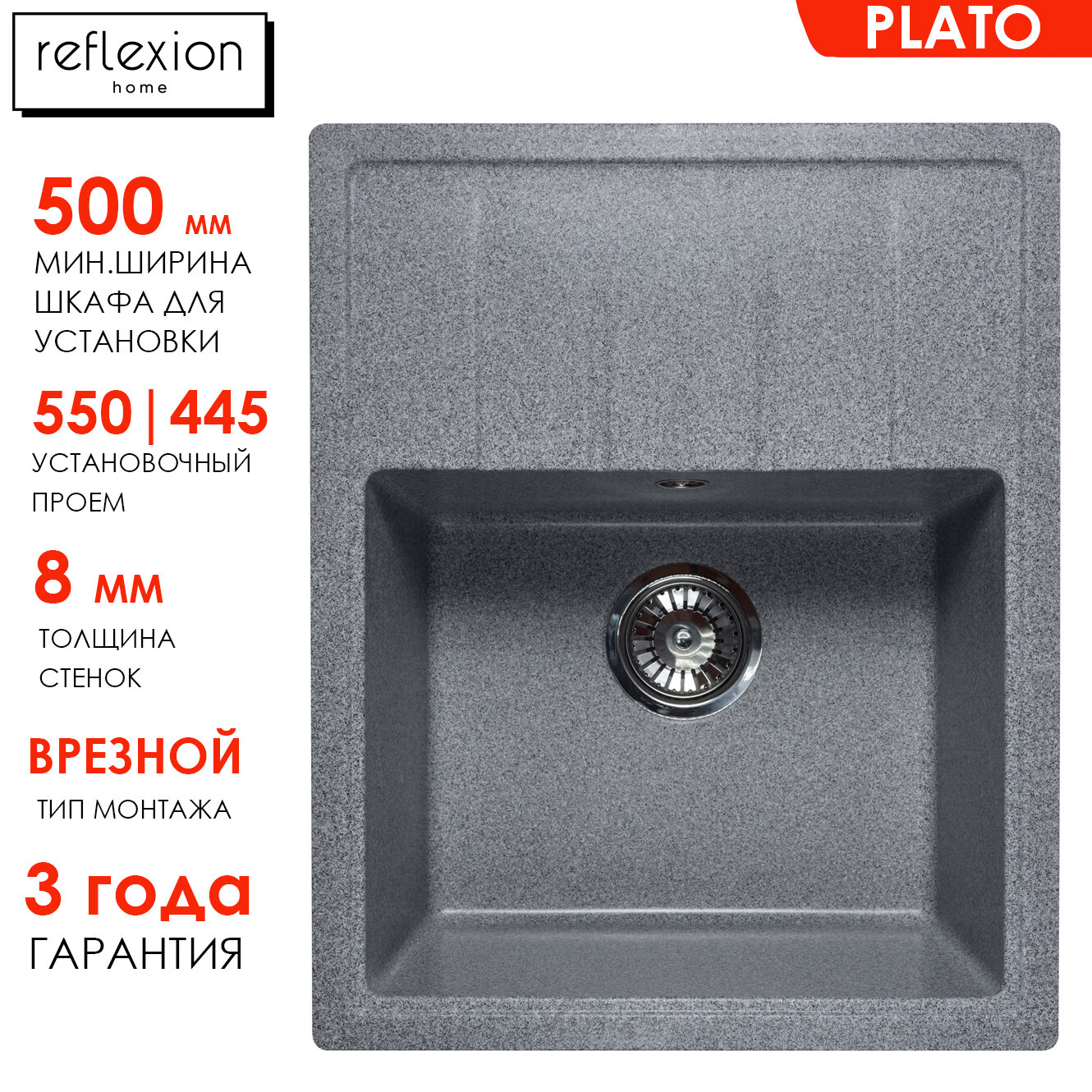 Кухонная мойка c крылом 570х460мм Reflexion Plato RX1457GR, гравий - фотография № 3