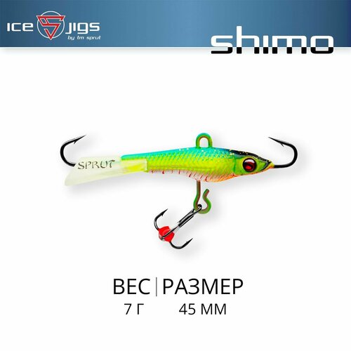 Балансир / Sprut Shimo #3 (7g/45mm/LB-UV)