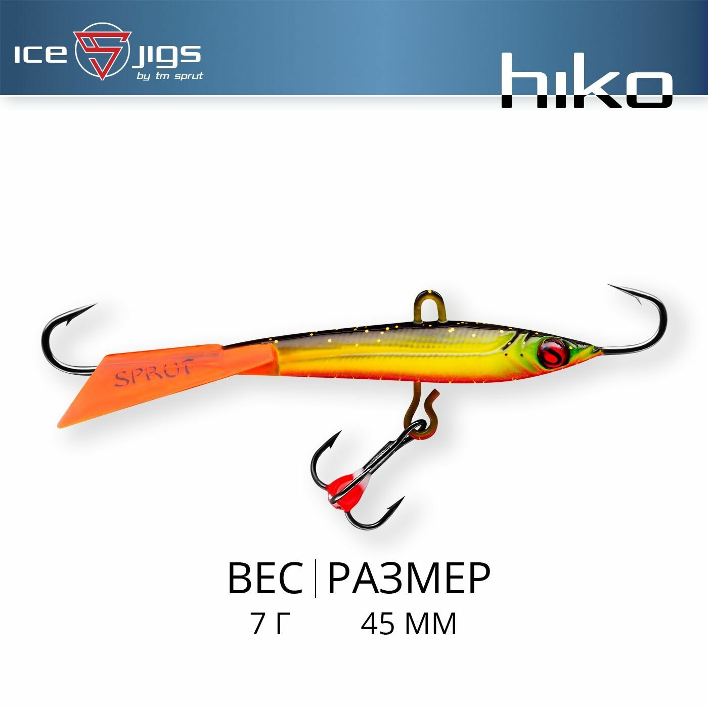 Балансир Sprut Hiko #3 (7g/45mm/YBK)