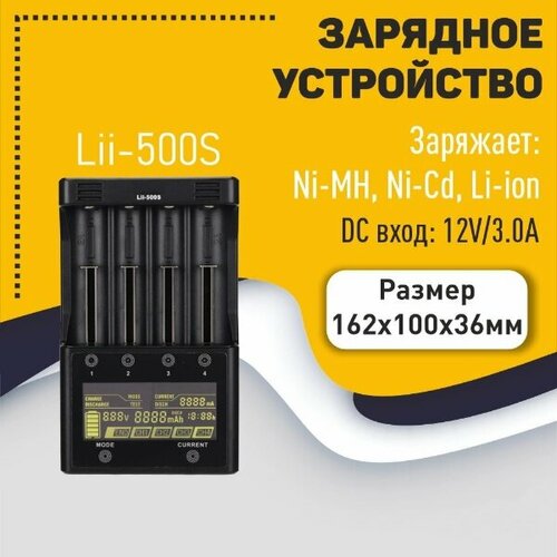 Зарядное устройство LiitoKala Lii-500S зарядное устройство liitokala lii 402 с адаптером