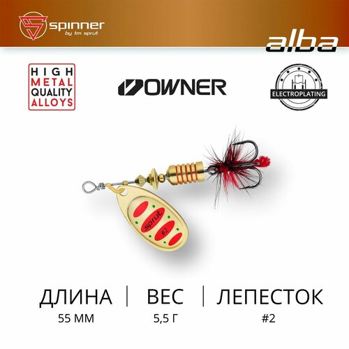 фото Блесна вращающаяся sprut alba #2 gr