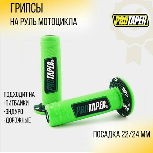 фото Грипсы для мотоцикла d-22mm (зеленые) protaper