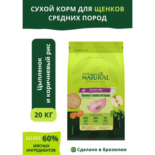 Guabi Natural Puppy cухой корм для щенков средних пород цыпленок и коричневый рис 20 кг