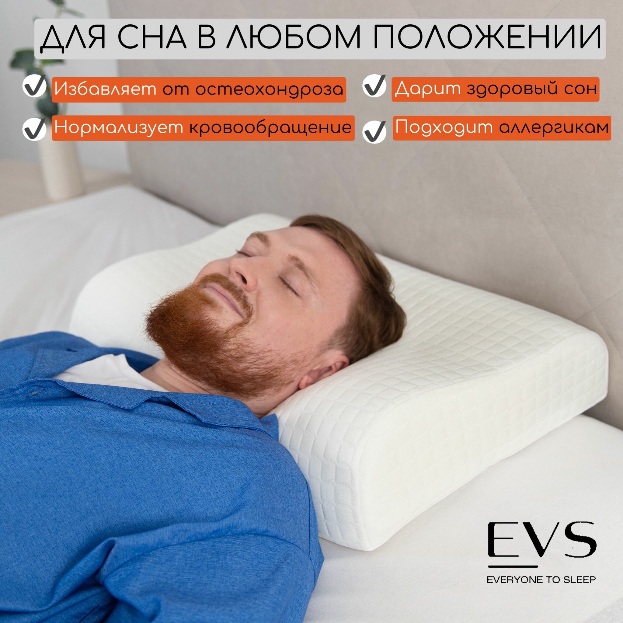 Подушка ортопедическая Ergonomic для сна с эффектом памяти 60x40, 11/13 для взрослых, чехол 100% хлопковый трикотаж, наполнитель пенополиуретан