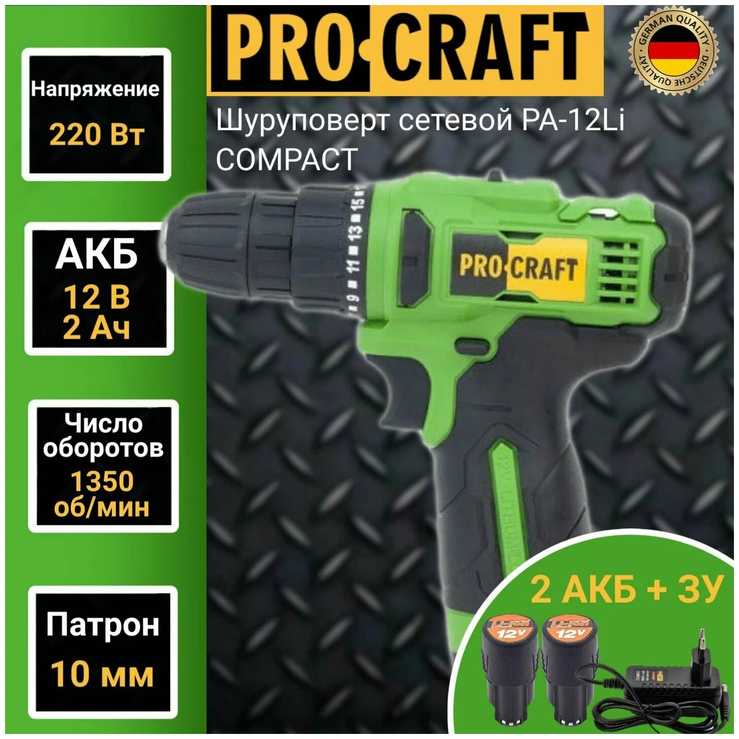 Аккумуляторный шуруповерт Procraft PA-12Li NEW COMPACT