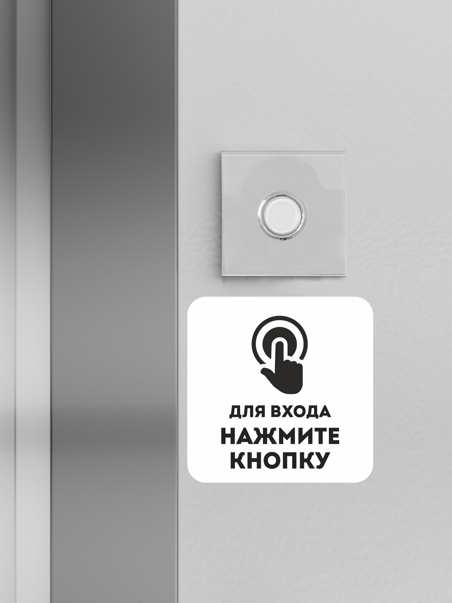 Лифт кнопки наклейка — купить по низкой цене на Яндекс Маркете