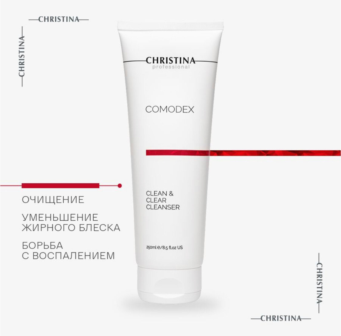 Christina очищающий гель Comodex Clean & Clear Cleanser, 250 мл, 280 г