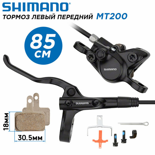 тормозная ручка shimano mt200 левая для гидравлического дискового тормоза черная Тормоз дисковый передний левый, гидравлический Shimano MT200 ручки BL-MT200 / калипер BR-MT200 длина гидролинии 850мм, поставка ОЕМ