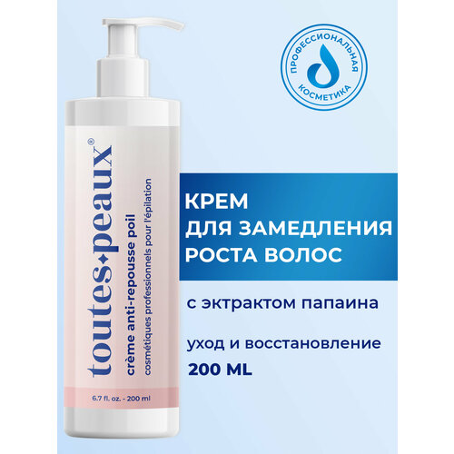 Крем после депиляции и шугаринга замедляющий рост волос